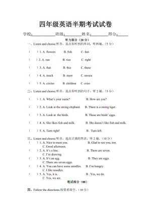 四年级英语第二次月考试卷.doc