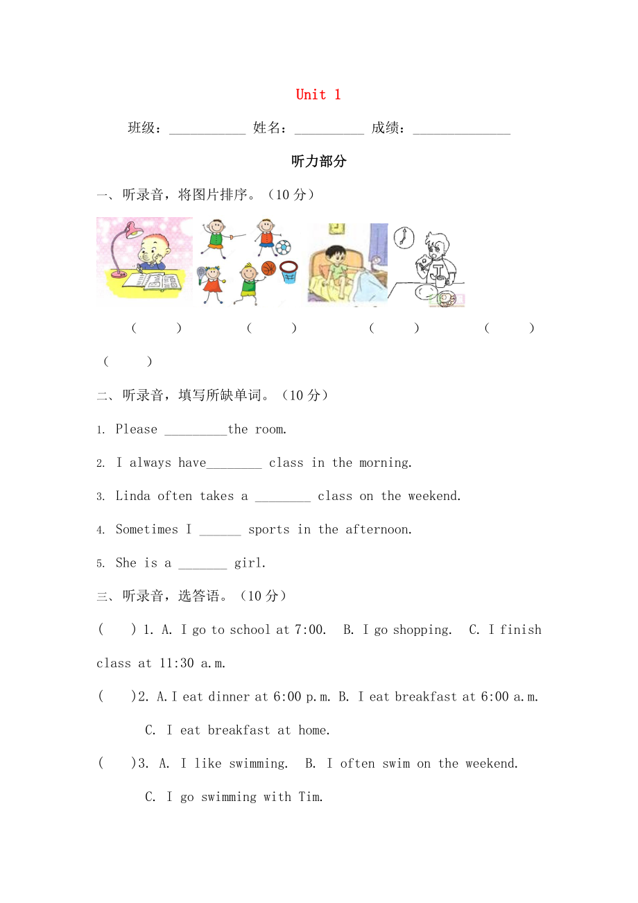 五年级英语下册Unit1MyDay测试人教PEP.doc_第1页