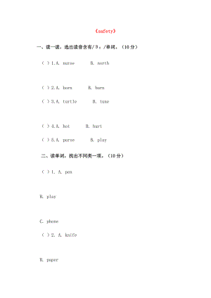 四年级英语上册Unit5safety同步练习人教新起点.doc