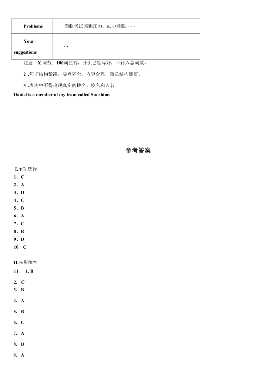 2022年广东省深圳市翠园初级中学英语九年级第一学期期末复习检测试题含解析.docx_第2页