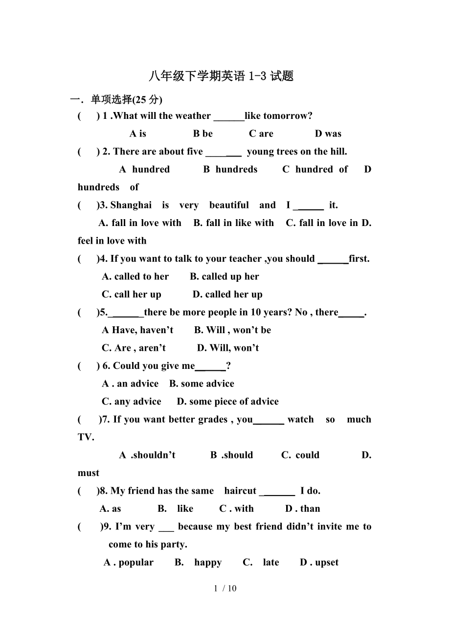 人教版八年级下册英语13单元试题.doc_第1页