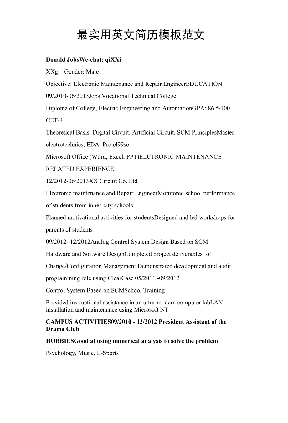 最实用英文简历模板范文.docx_第1页