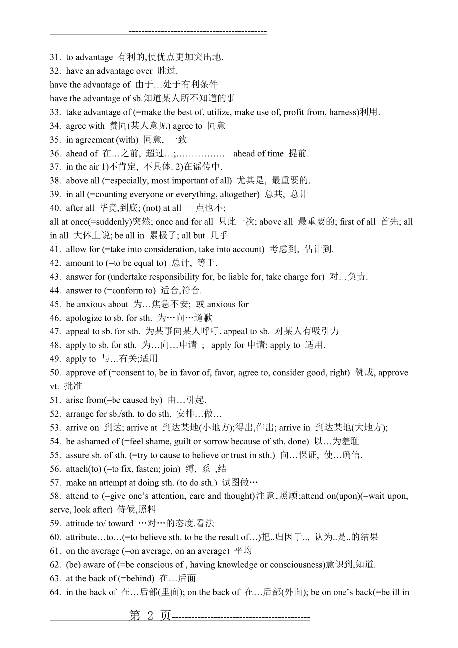 四六级高频短语及搭配(22页).doc_第2页