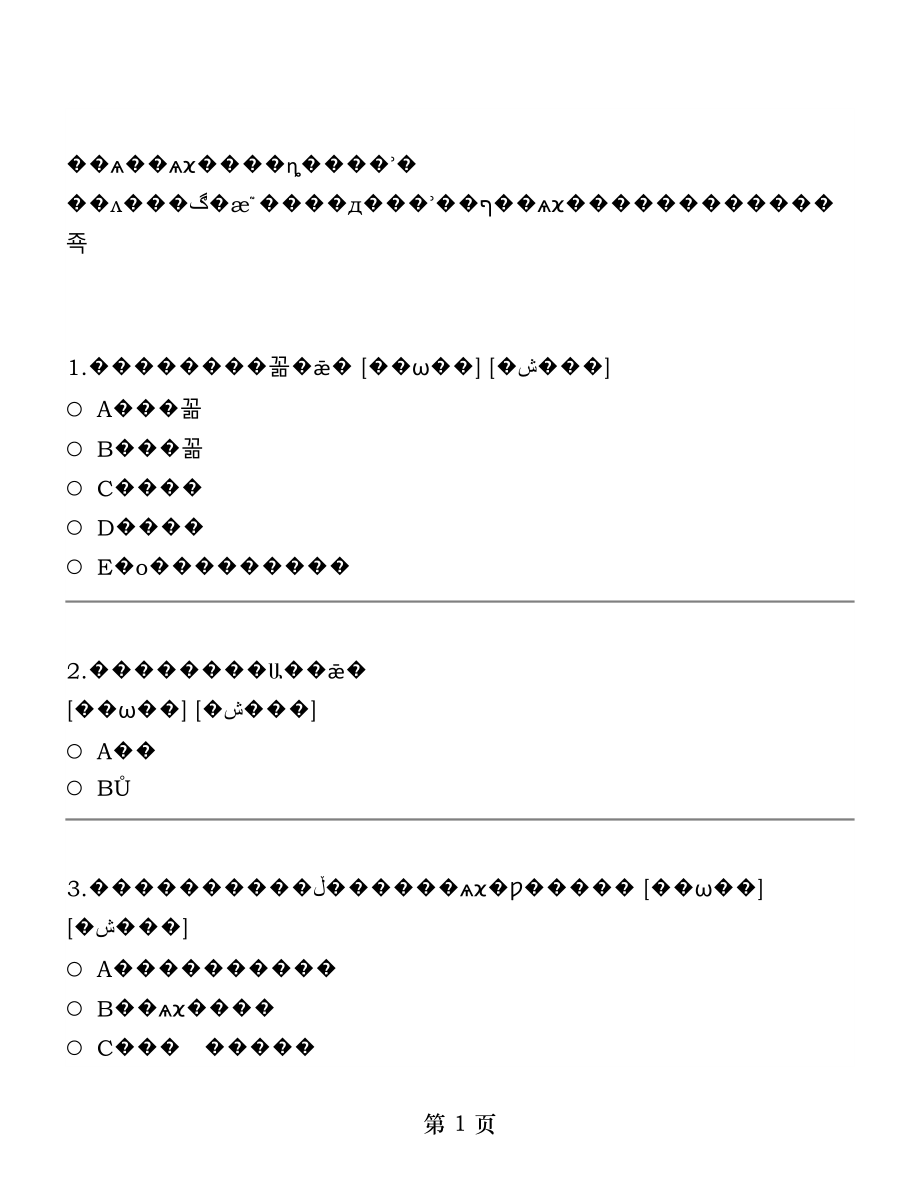 大学生学习满意度调查问卷.docx_第1页