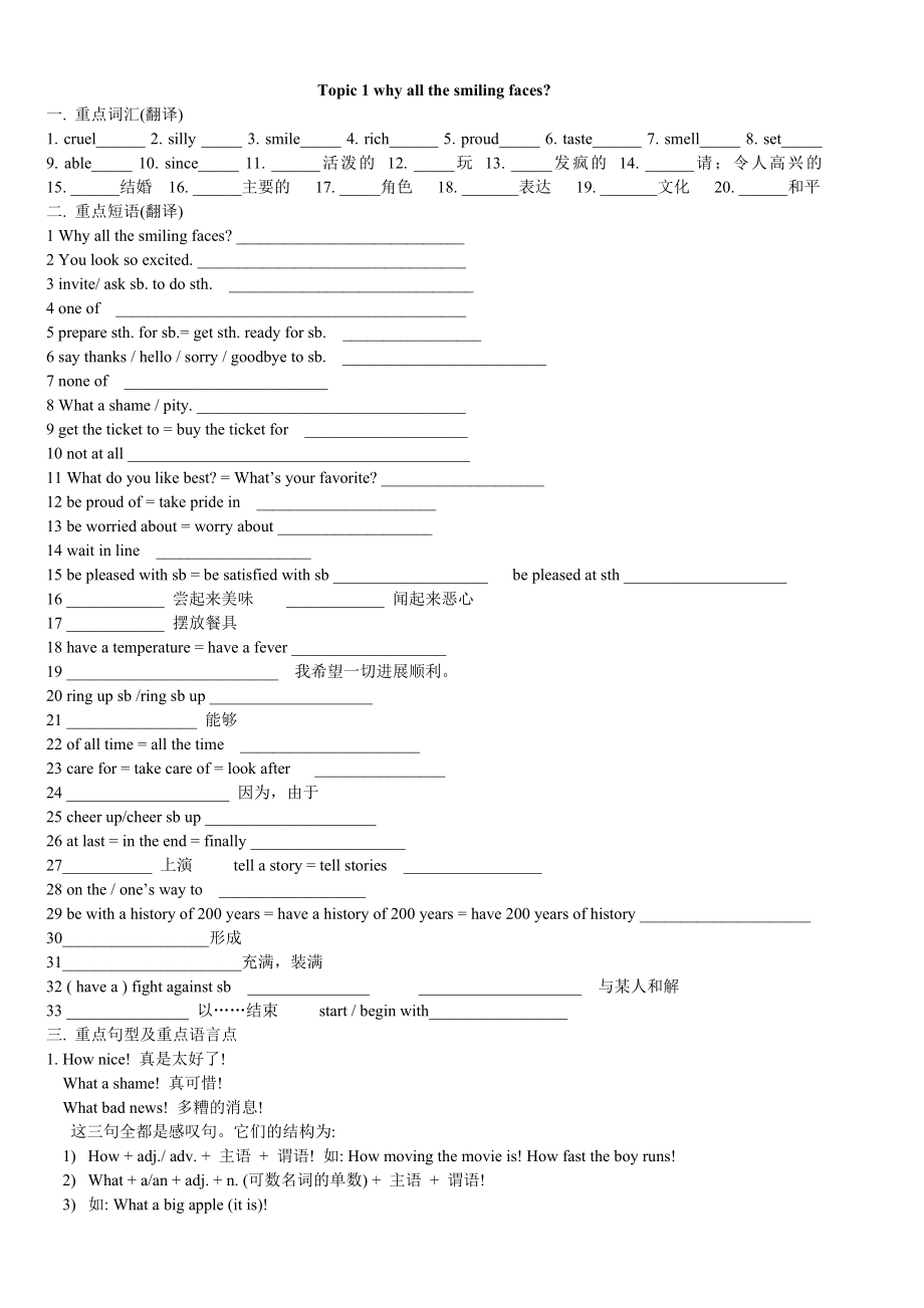 仁爱英语八年级下册Unit5学案.doc_第1页