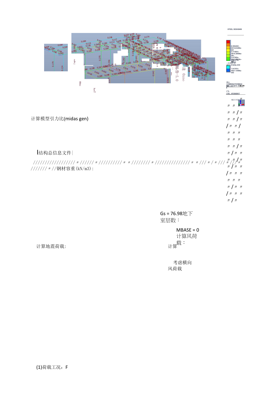 售楼部计算书.docx_第1页