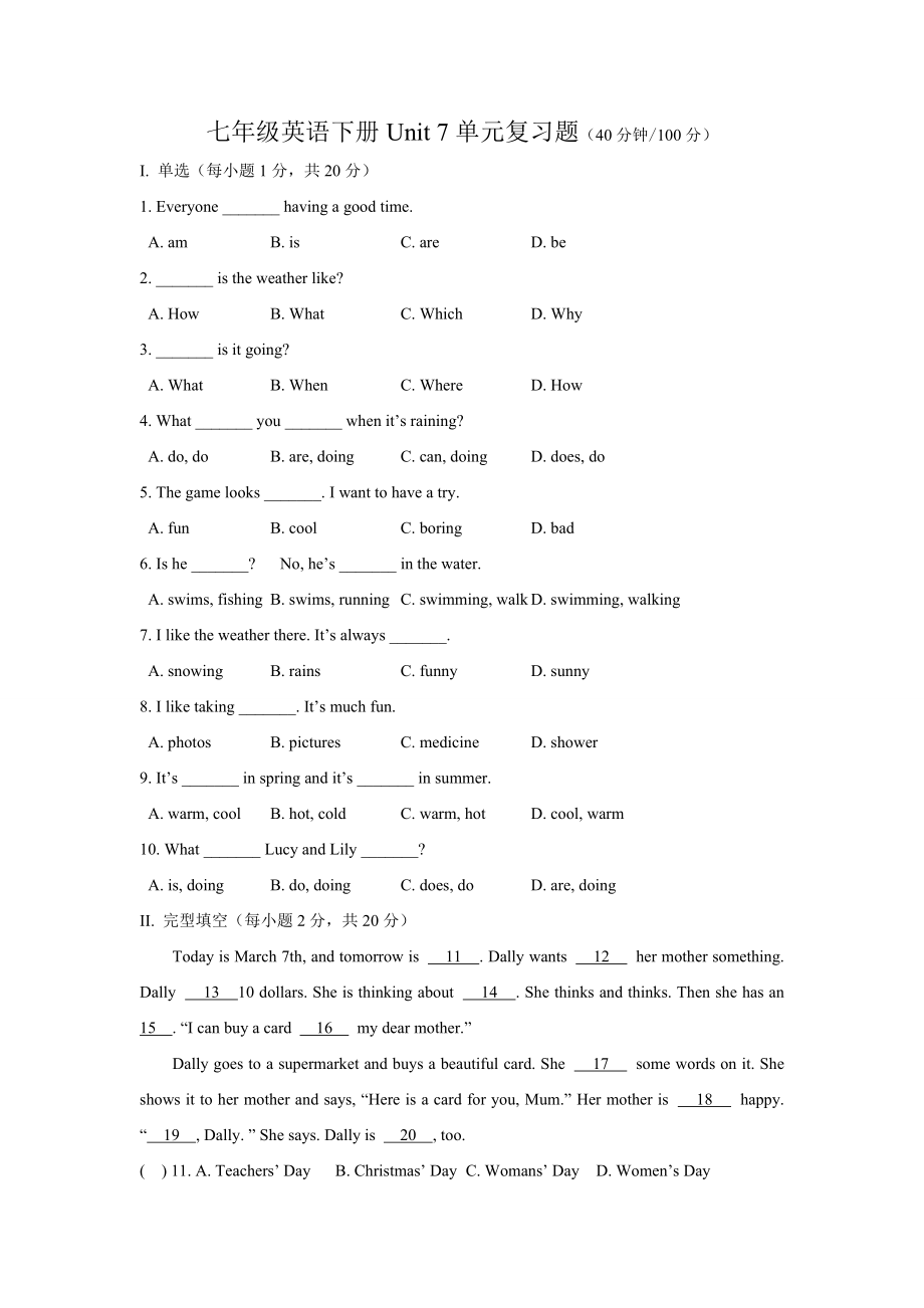 人教版英语七年级下册Unit7单元测试题.doc_第1页