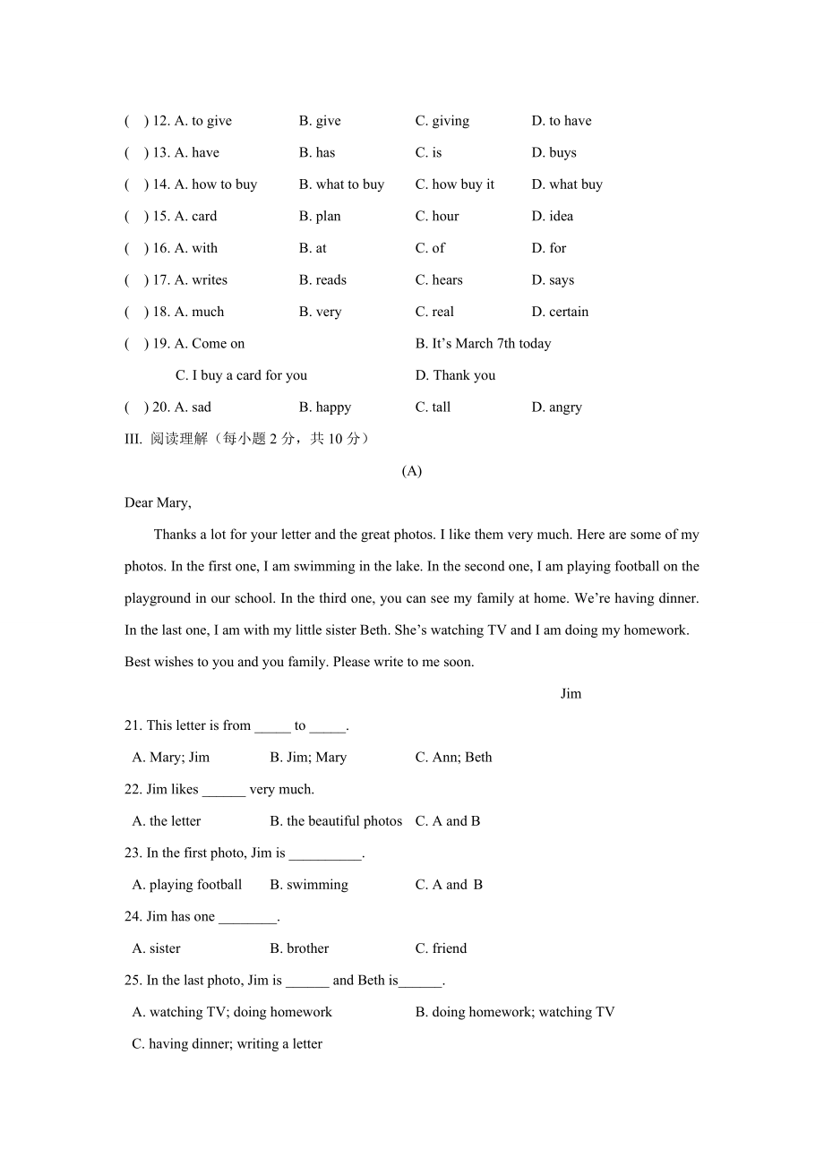 人教版英语七年级下册Unit7单元测试题.doc_第2页