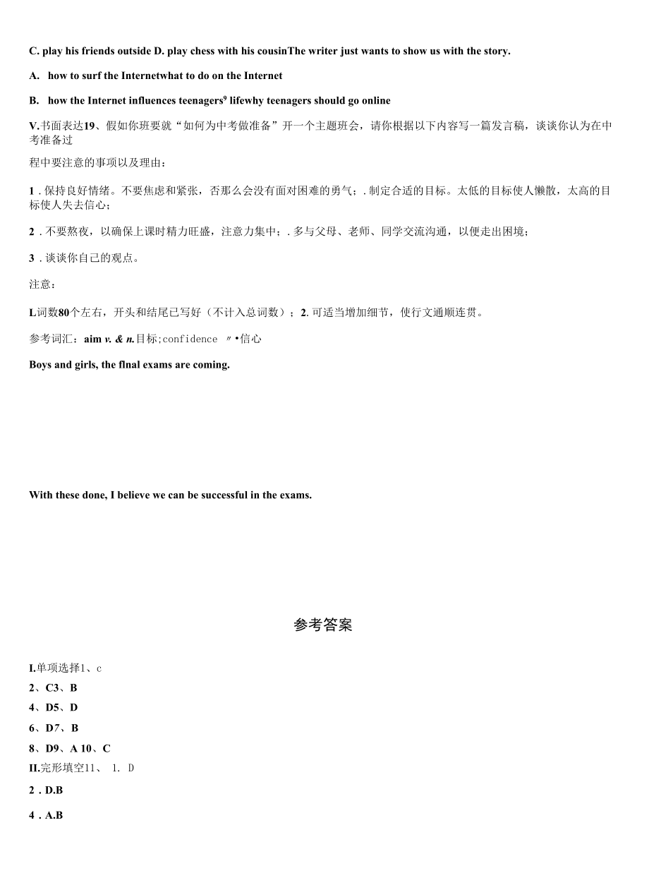 2022-2023学年陕西省西安市西安高新第一中学英语九上期末检测模拟试题含解析.docx_第2页