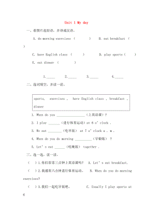 五年级英语下册Unit1MyDay一课一练人教PEP.doc