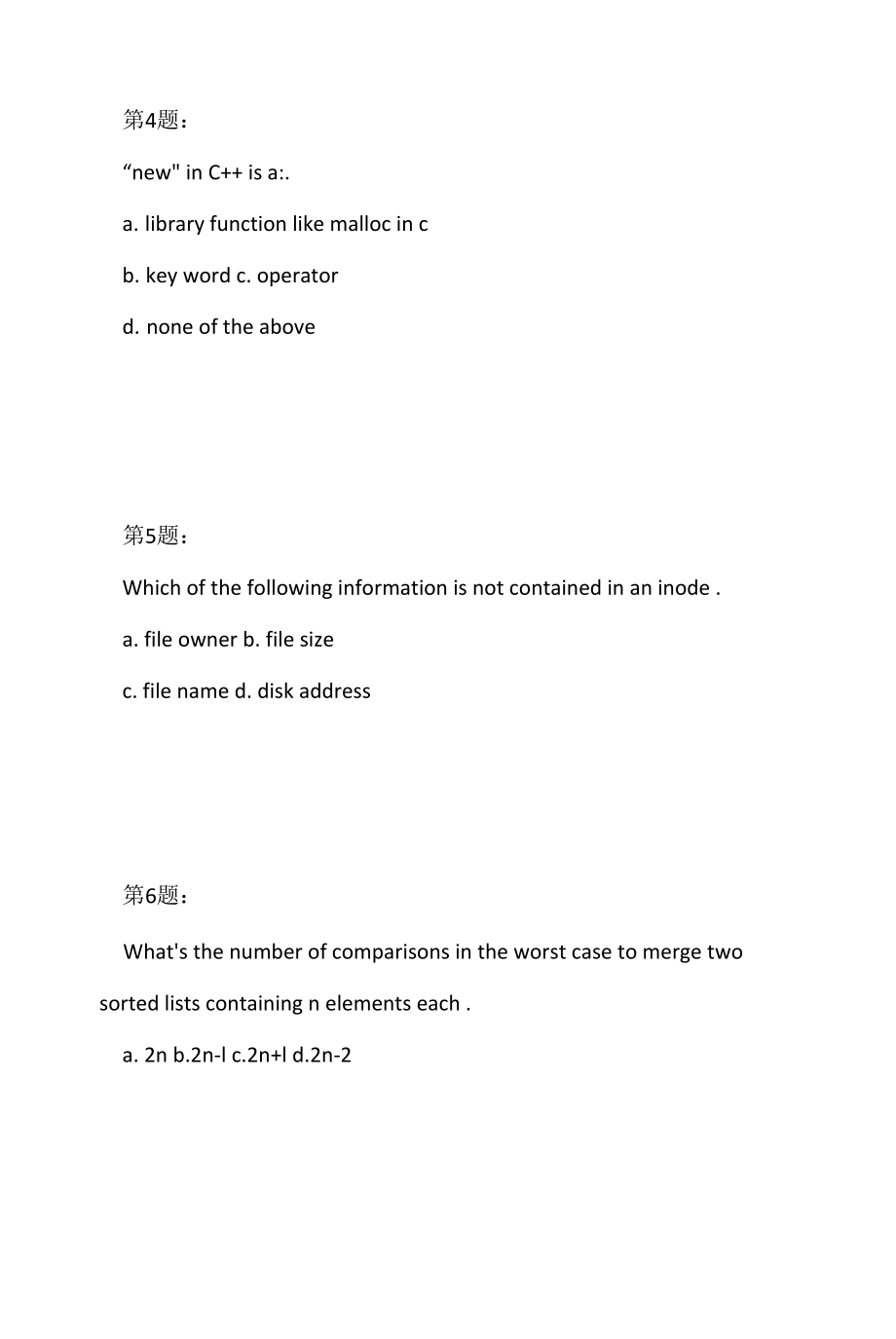 维尔 2022 软件开发面试题（应聘 求职 面试准备资料）.docx_第2页