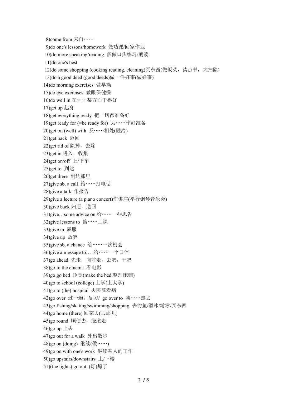 初中英语短语大全(常用短语-词组).doc_第2页