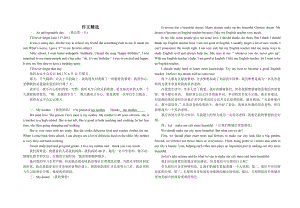 九年级英语中考作文大全带翻译.doc