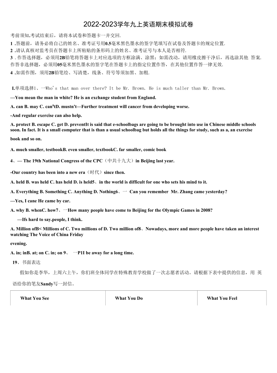 2022年湖北省宜昌市名校英语九年级第一学期期末教学质量检测模拟试题含解析.docx_第1页