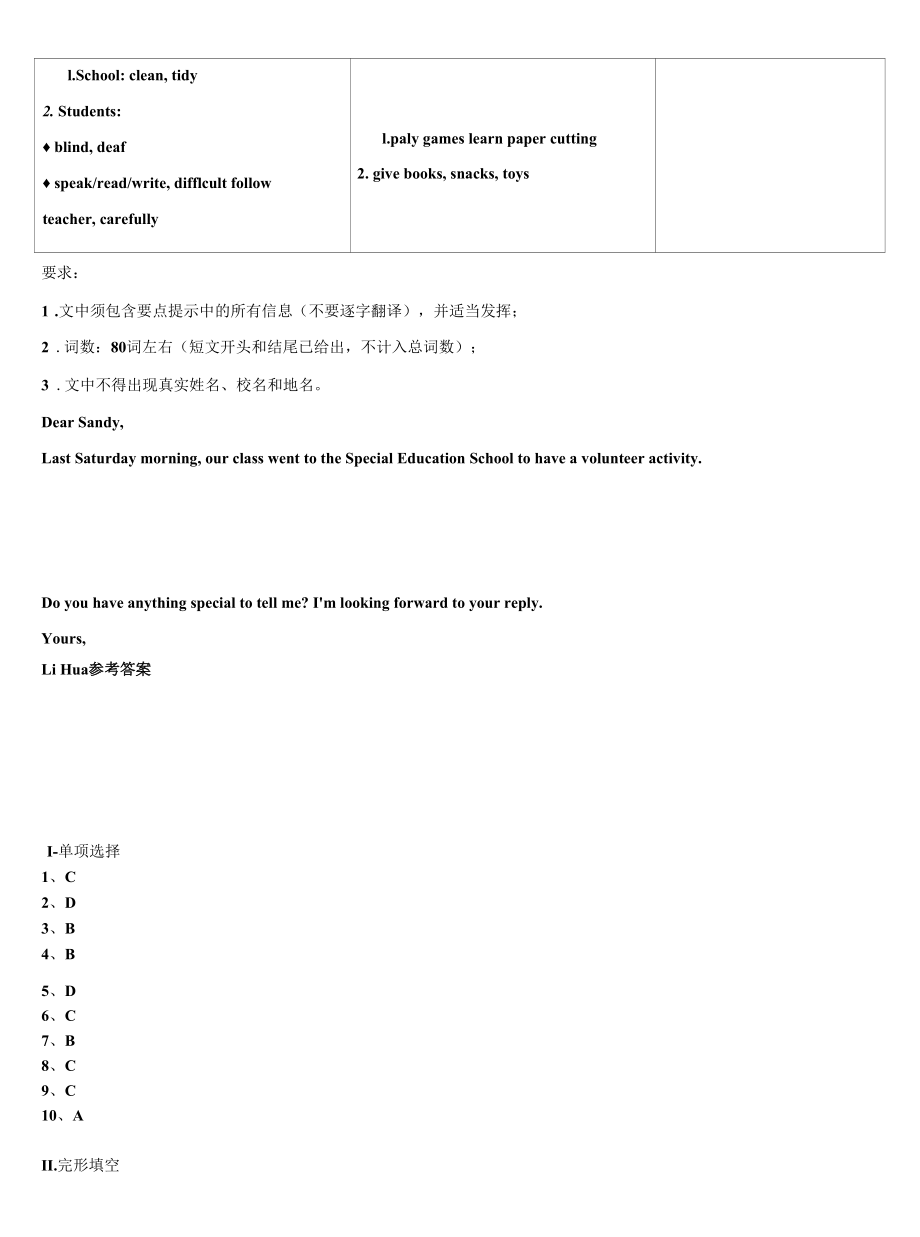 2022年湖北省宜昌市名校英语九年级第一学期期末教学质量检测模拟试题含解析.docx_第2页