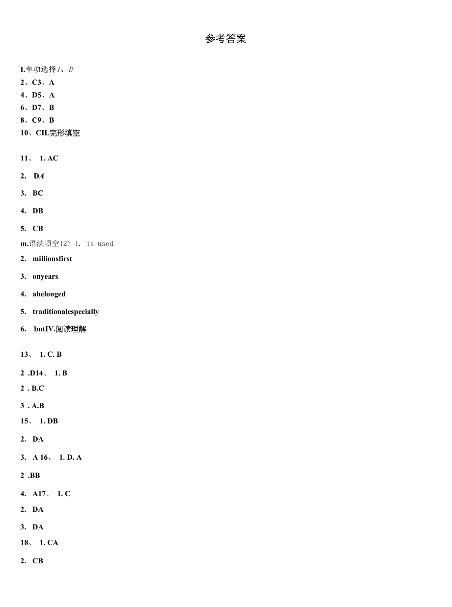 2022-2023学年浙江省台州市白云中学九年级英语第一学期期末达标检测试题含解析.docx_第2页