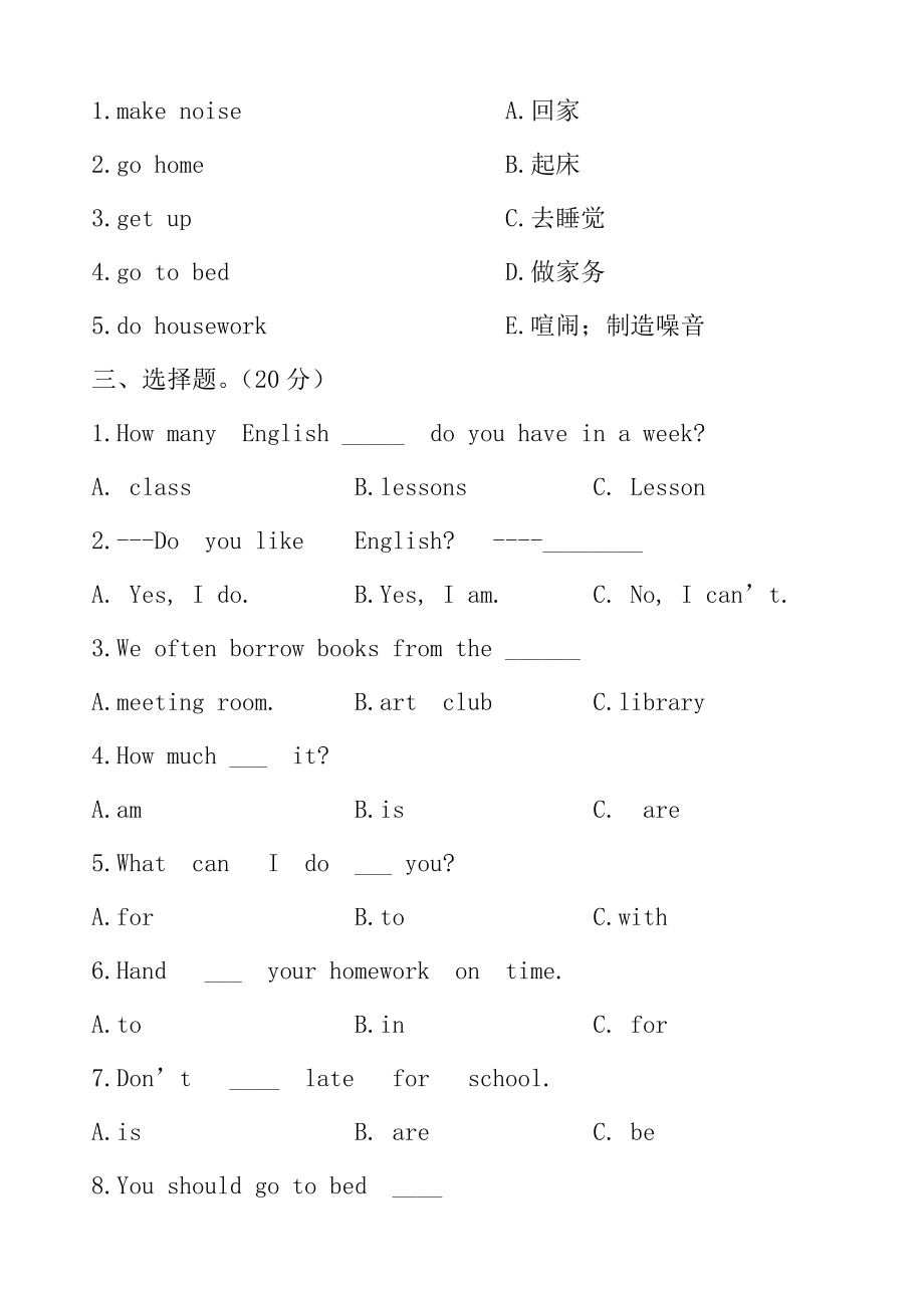 人教精通版小学英语五年下册英语期中测试试卷.doc_第2页