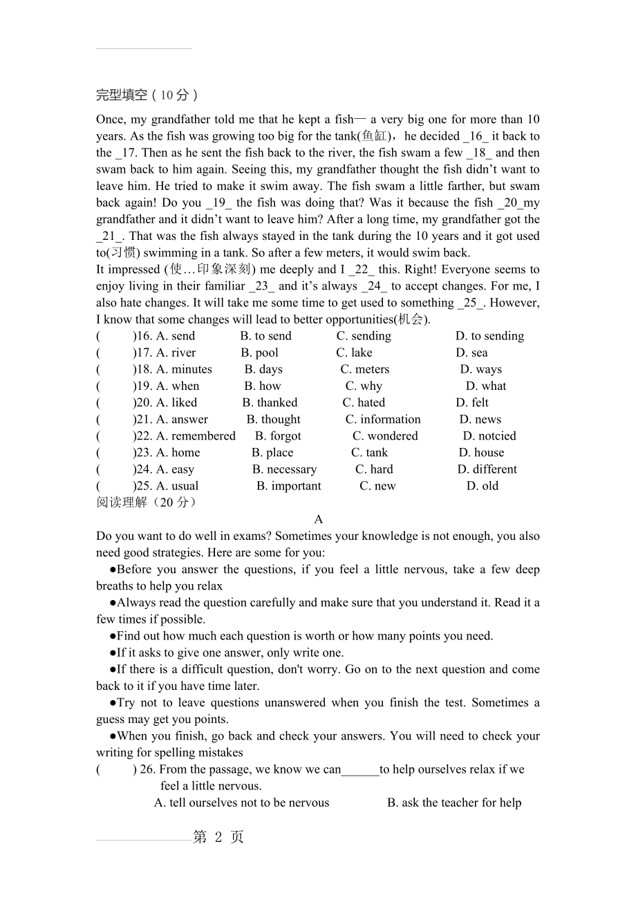 八上英语综合1(6页).doc_第2页