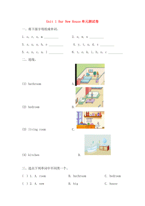 四级英语下册Unit1OurNewHouse单元测试卷陕旅版.doc