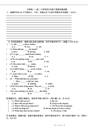 外研版一起小学英语五年级下册期末测试题.doc