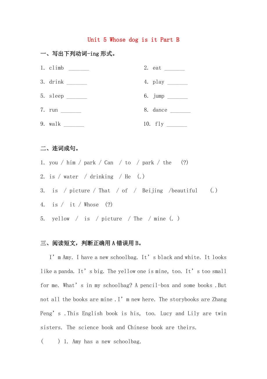 五年级英语下册Unit5WhosedogisitPartB同步练习2人教PEP.doc_第1页