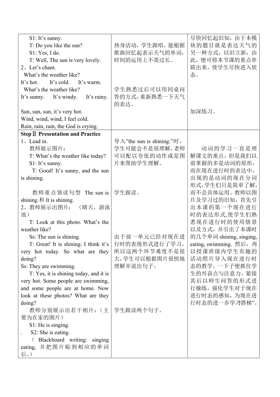 Module-3-Unit-1-The-Sun-is-Shining教学设计.doc_第2页