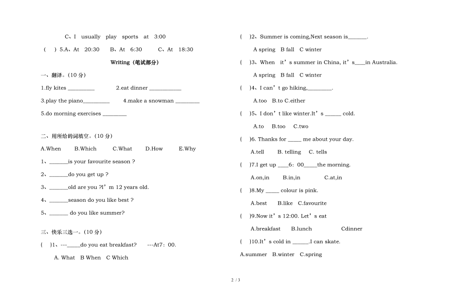 PEP小学英语五年级下册第一次月考检测卷.doc_第2页