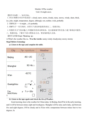 英语八年级上册：Module10-Unit1学案.docx