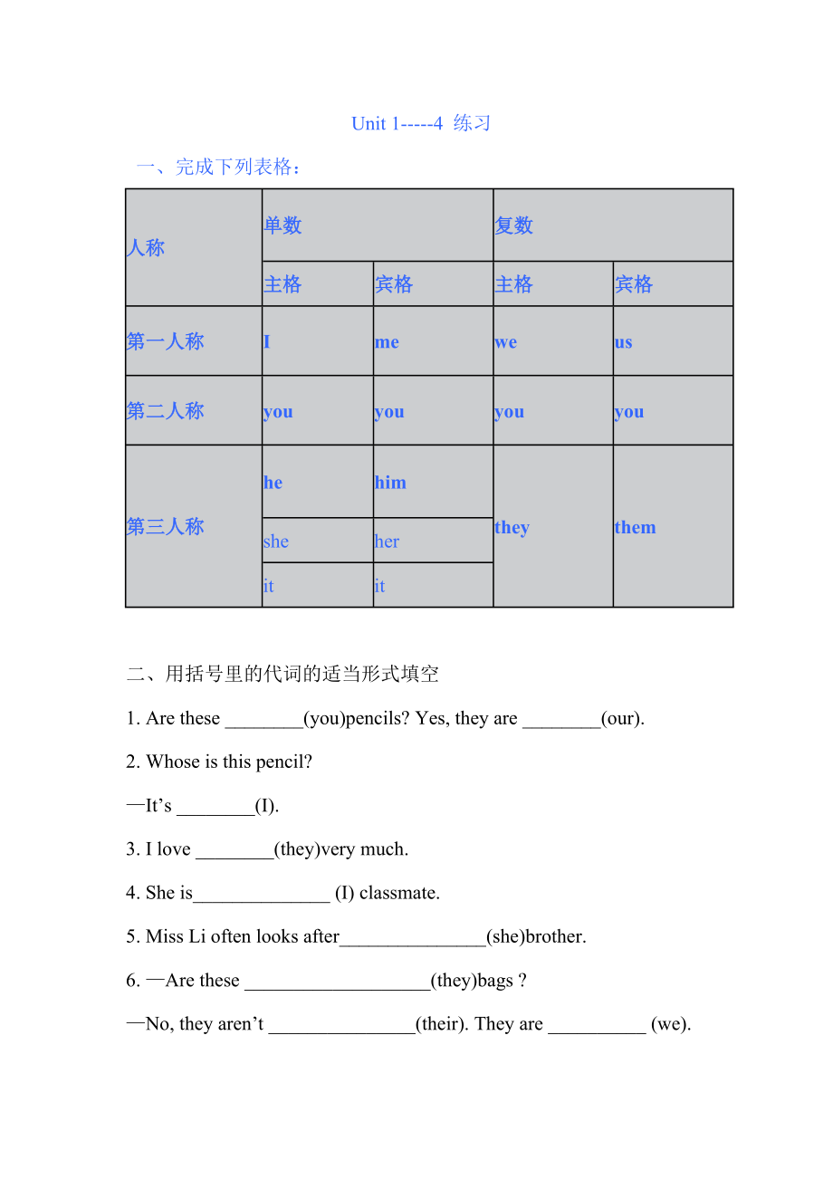 新概念英语青少版-2A-1---4单元练习.doc_第1页