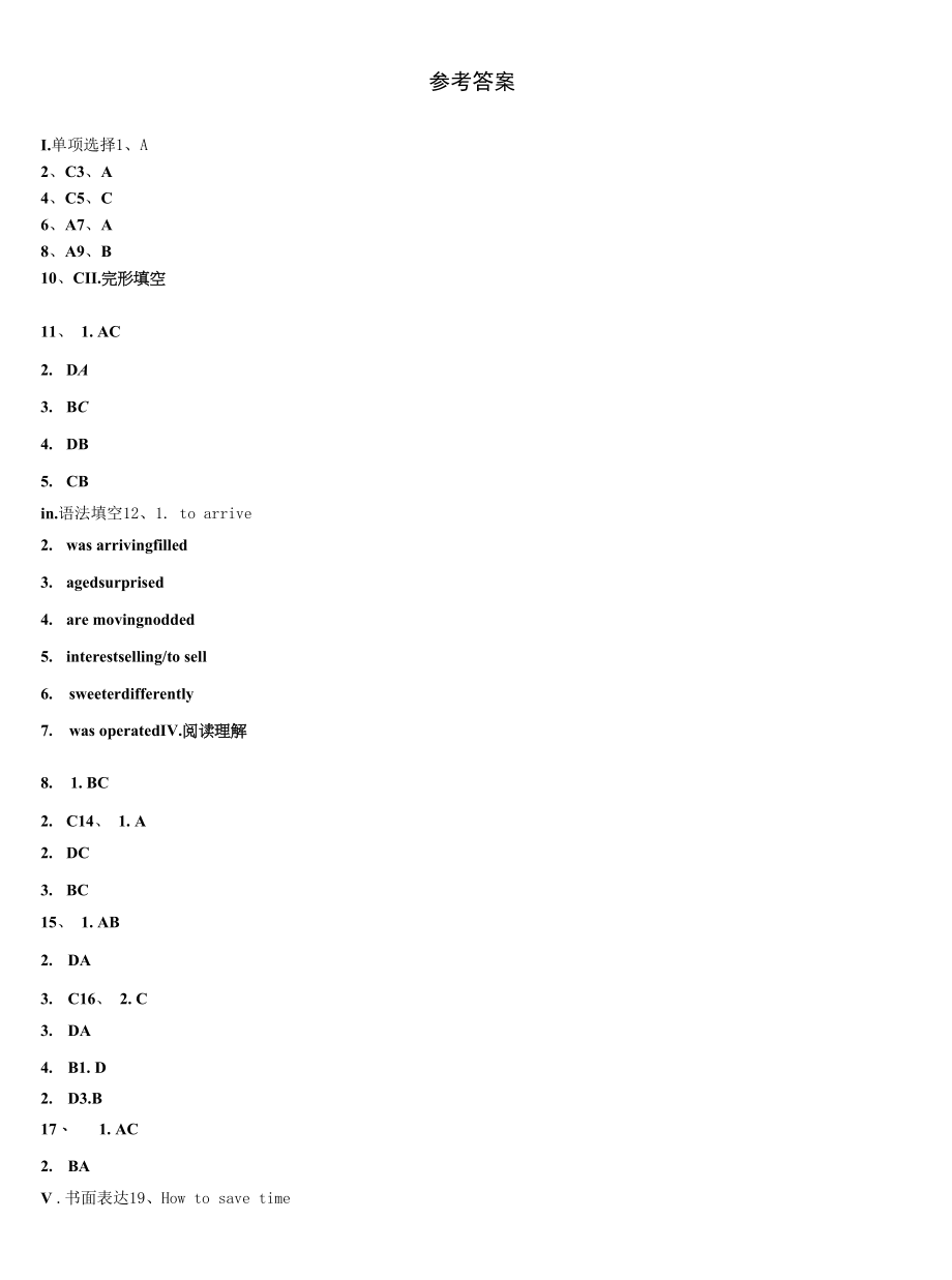 2022-2023学年广东省潮州市潮安区雅博学校英语九年级第一学期期末达标检测试题含解析.docx_第2页