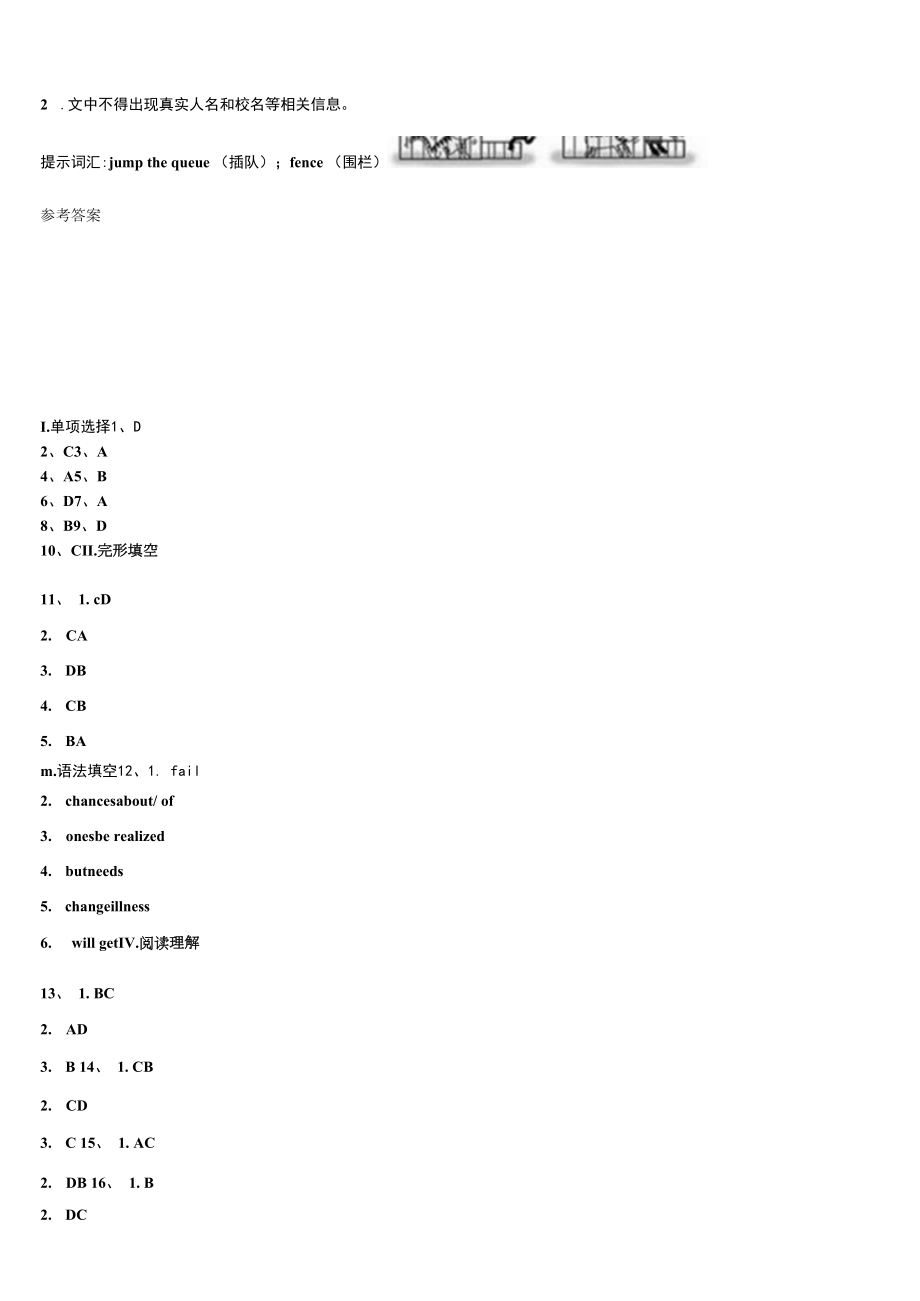 2022-2023学年福建省长泰一中学、华安一中学、龙海二中学九年级英语第一学期期末质量检测试题含解析.docx_第2页