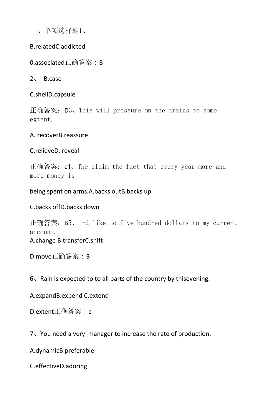 大学英语精读进阶：Unit 4 Psychology in Our Daily Life Test andAnswer.docx_第1页