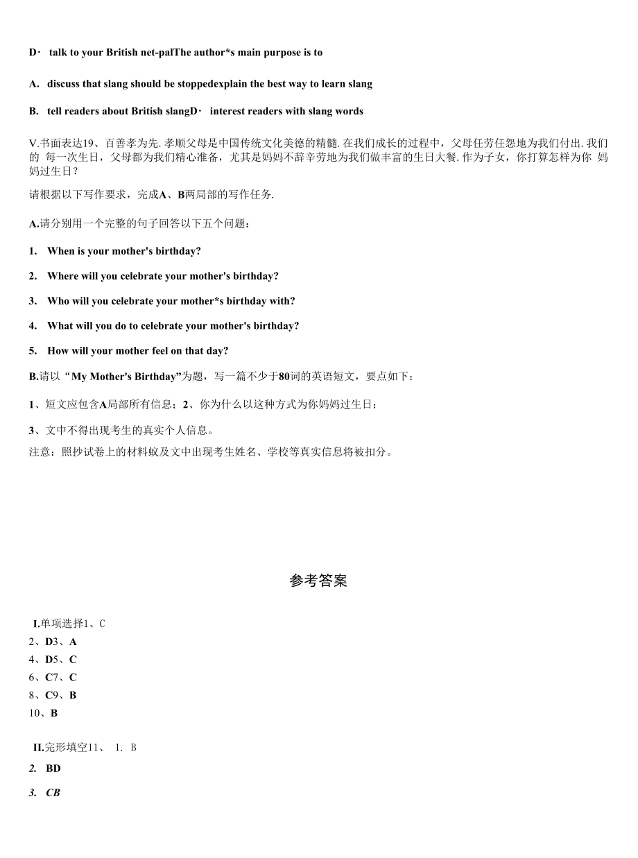 2022-2023学年黑龙江省双鸭山市英语九年级第一学期期末经典模拟试题含解析.docx_第2页