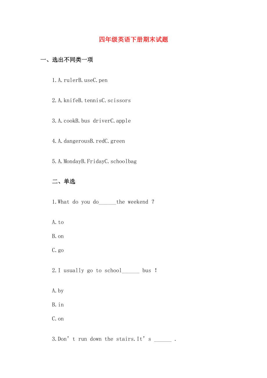 四年级英语下学期期末试题人教新起点.doc_第1页