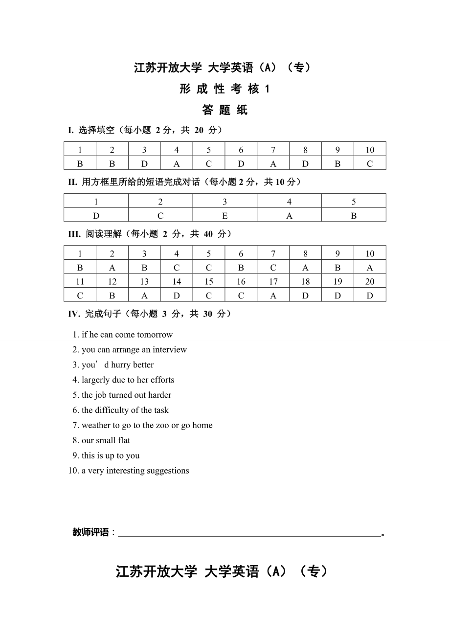 开放大学英语作业1.doc_第2页