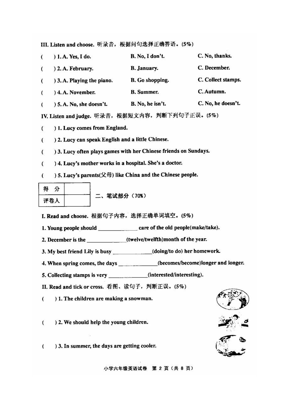 天津市五区县2013～2014学年度第一学期期末考试小学六年级英语试卷.doc_第2页