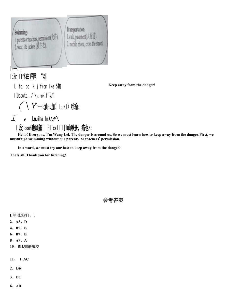 2022-2023学年云南省大理州祥云县英语九年级第一学期期末综合测试模拟试题含解析.docx_第2页