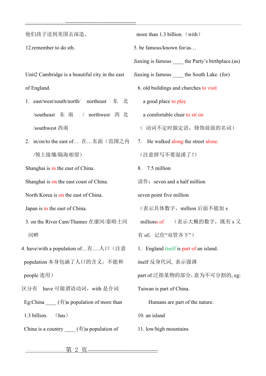 外研版英语八年级上册Module 2单元知识点归纳总结(详细版)(3页).doc_第2页