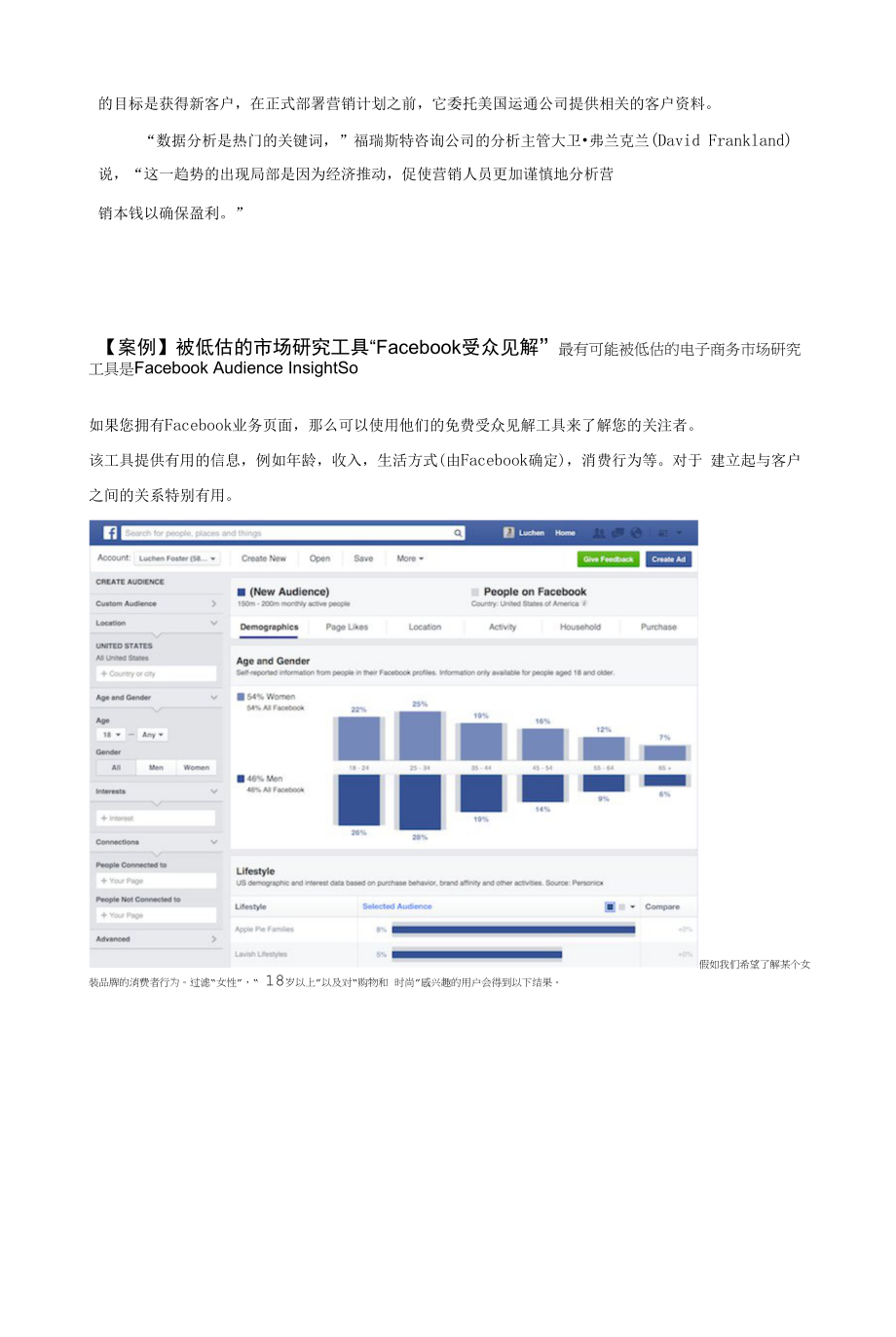 《跨境电商营销》教材配套案例集.docx_第2页