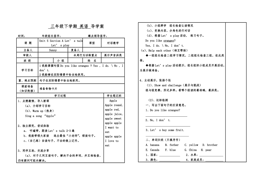 新版pep三年级英语Unit-5导学案设计表格.doc_第1页