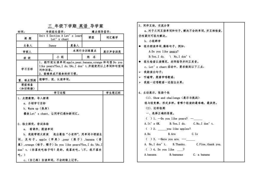 新版pep三年级英语Unit-5导学案设计表格.doc_第2页