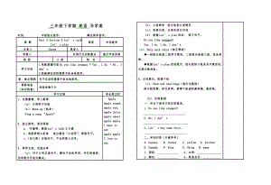 新版pep三年级英语Unit-5导学案设计表格.doc