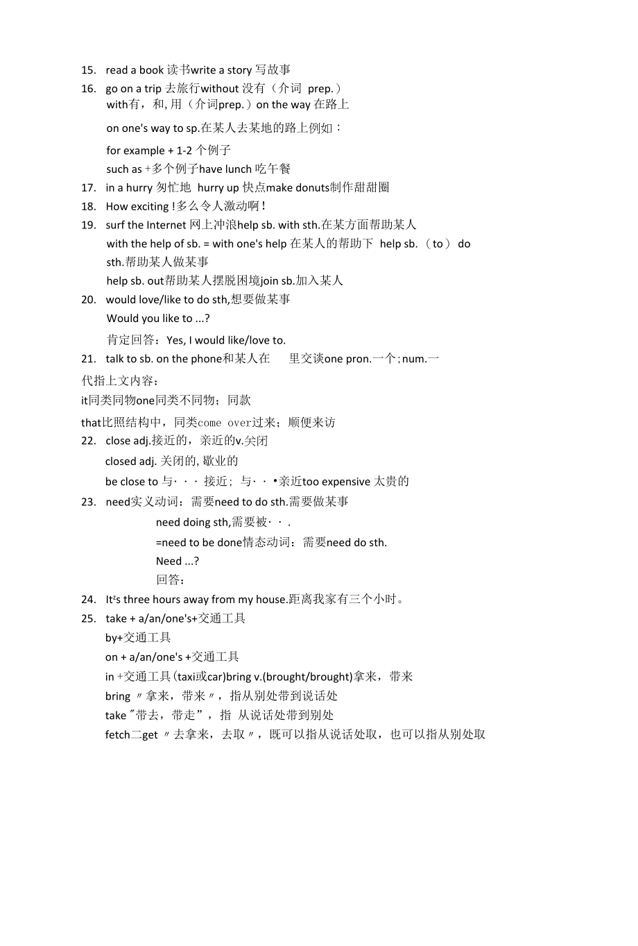 2021-2022学年冀教版七年级英语下册Unit4After-School Activities知识点总结.docx_第2页