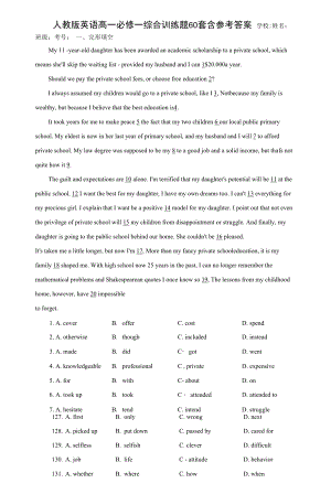 人教版英语高一必修一综合训练题60套含参考答案.docx