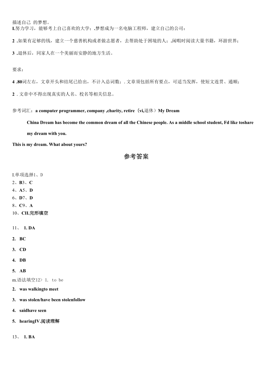 2022-2023学年重庆市八中英语九上期末监测模拟试题含解析.docx_第2页