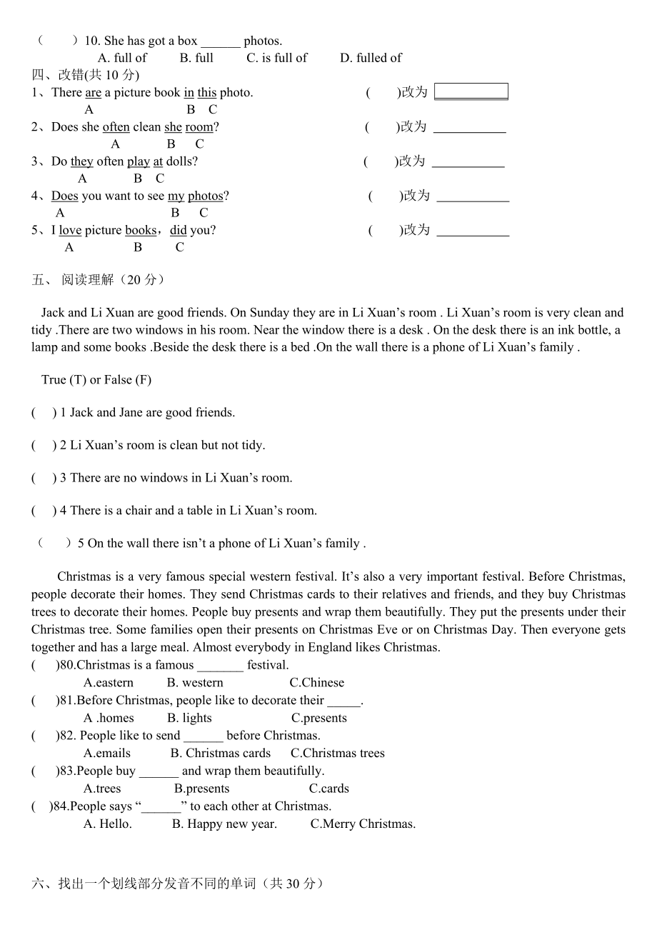 外研版小学六年级英语上册测试题.doc_第2页