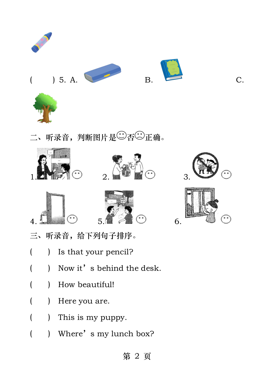 译林三年级英语下册期中测试卷.docx_第2页