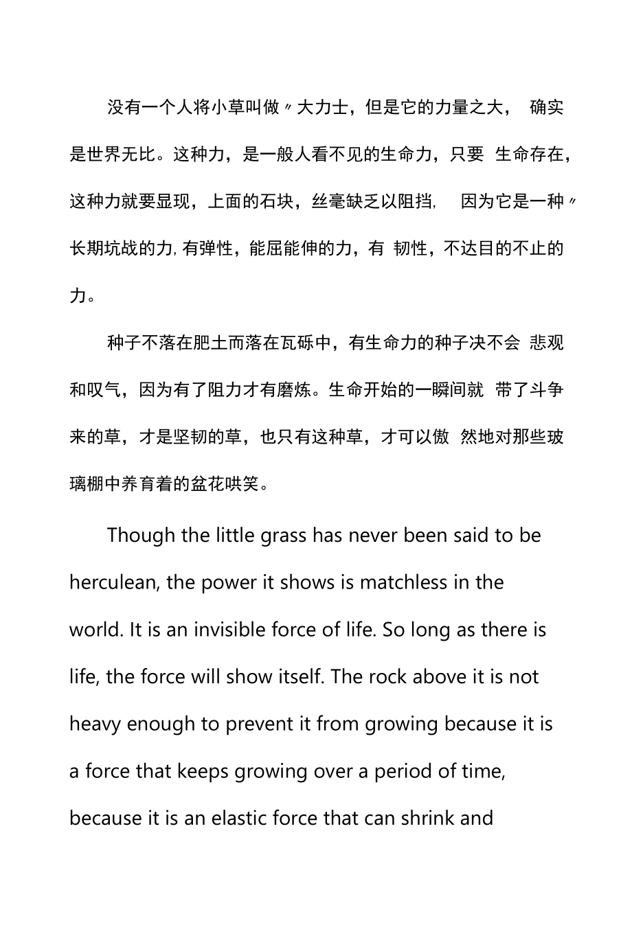 翻译资格高级考试（笔译）模拟考前练习题.docx_第1页