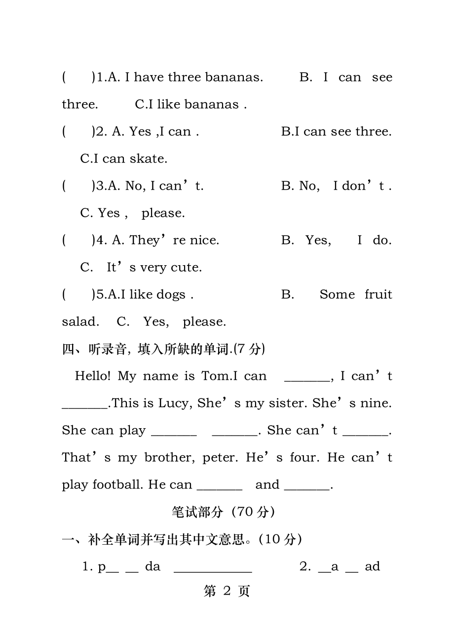 新版译林英语小学四年级上期末试卷.docx_第2页