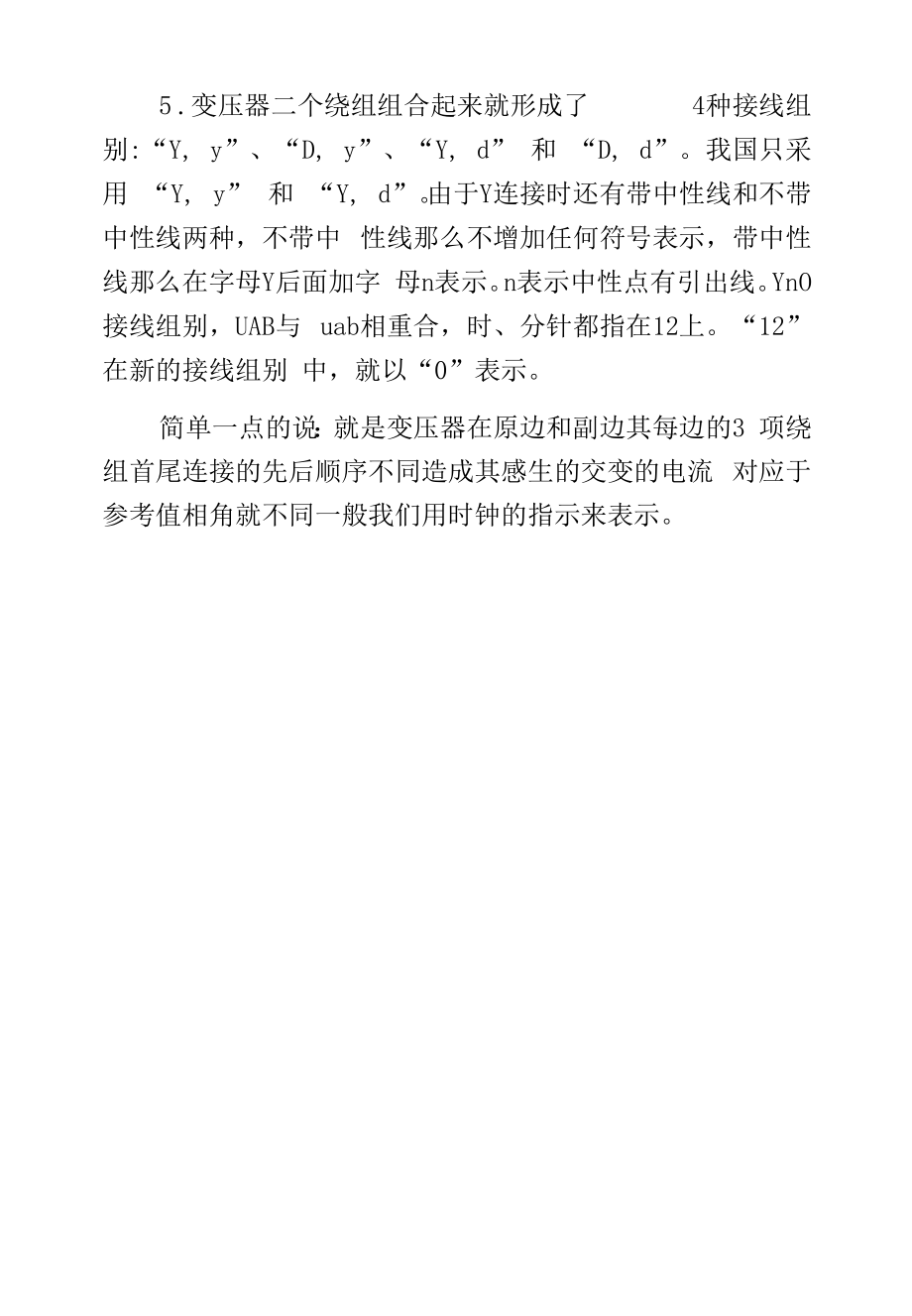 变压器型号含义.docx_第2页